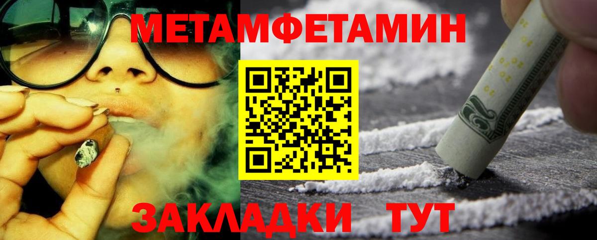 Спасск-Дальний  АМФЕТАМИН 97%  АМФЕТАМИН  Вход с VPN 