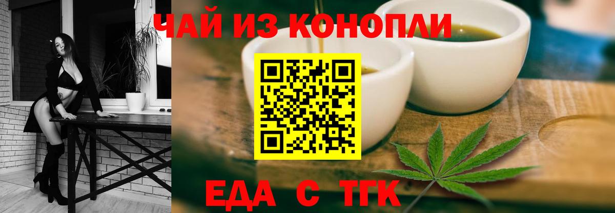 Cannafood марихуана Спасск-Дальний