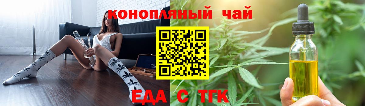 Печенье с ТГК марихуана  Вход с VPN  Спасск-Дальний 
