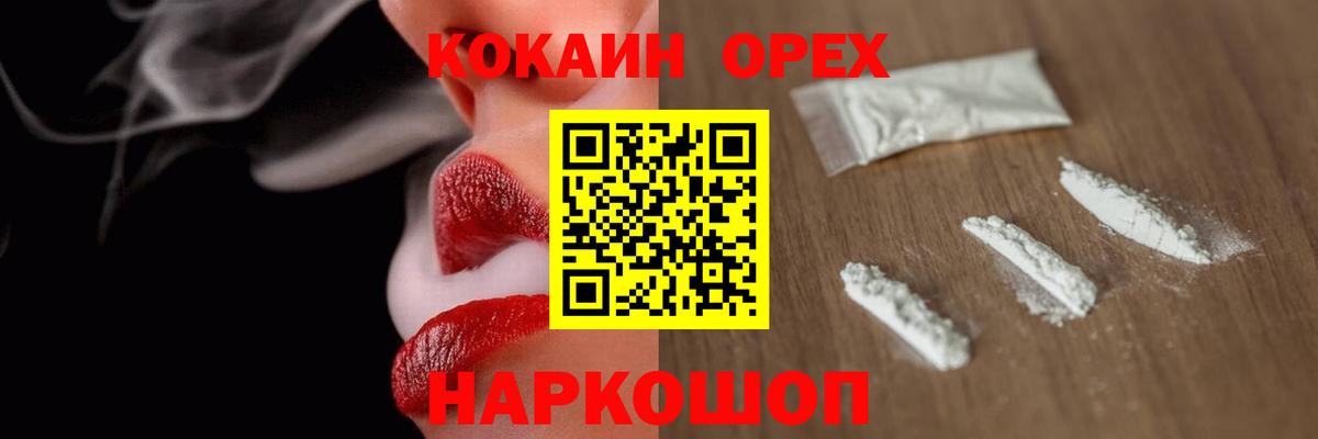 Спасск-Дальний  КОКАИН 97%  КОКАИН  Вход с VPN  КОКАИН Columbia 