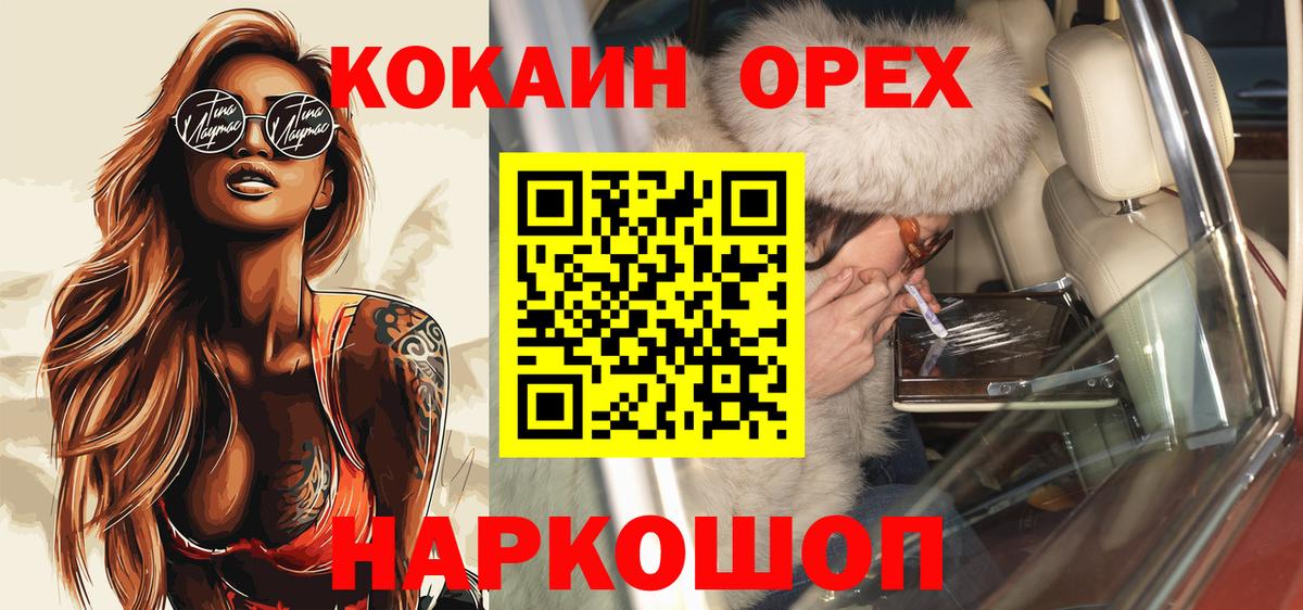 Cocaine 99% Спасск-Дальний