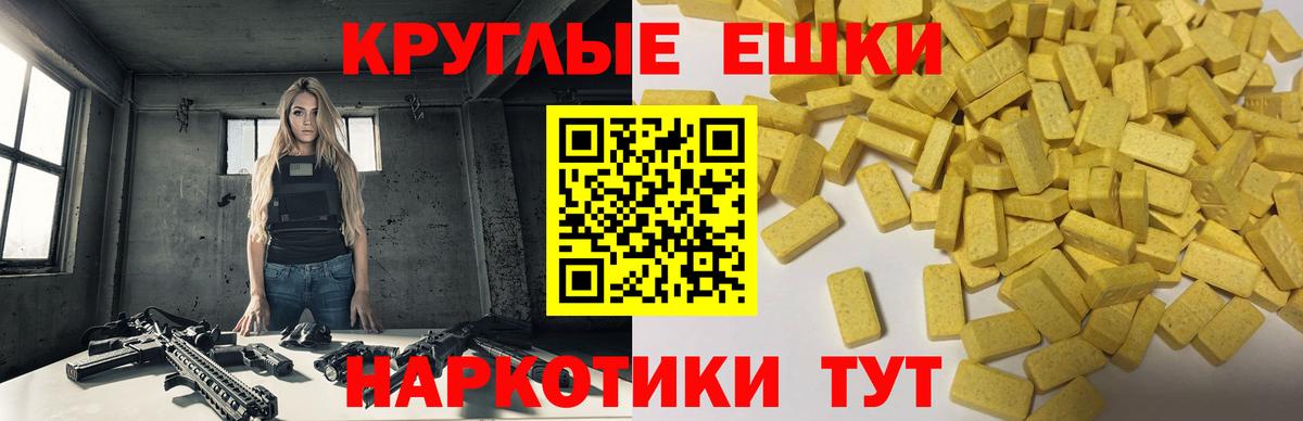 ЭКСТАЗИ  Вход с VPN  Спасск-Дальний  Ecstasy louis Vuitton 