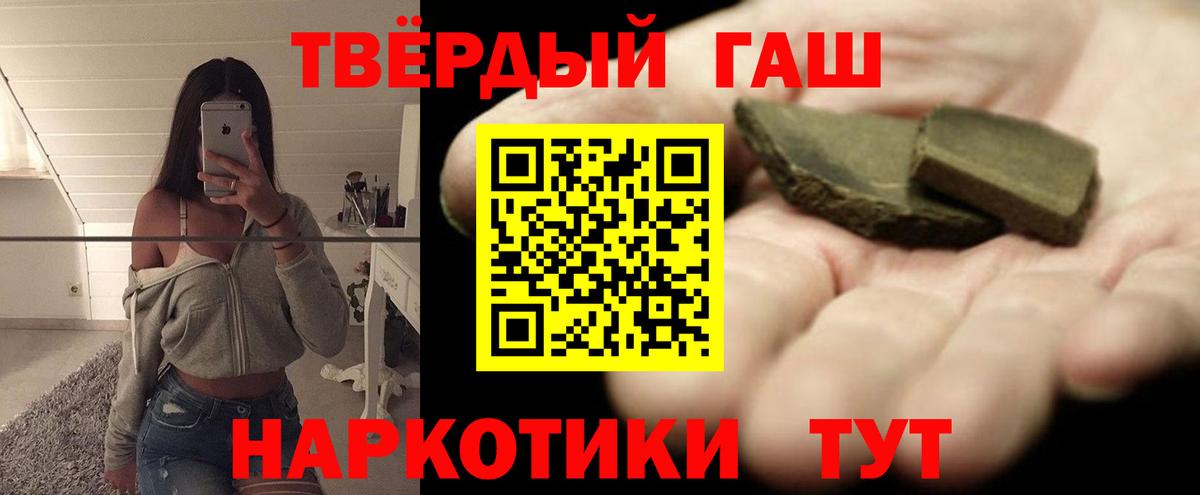 ГАШИШ VHQ  Вход с VPN  ГАШ VHQ  продажа наркотиков  Спасск-Дальний 