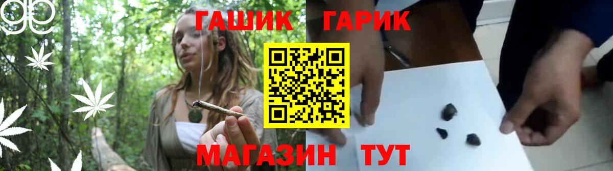 ГАШ Premium Спасск-Дальний