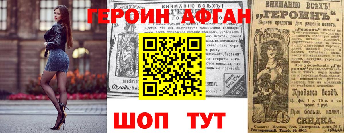 Спасск-Дальний  Героин  Вход с VPN  Героин гречка 