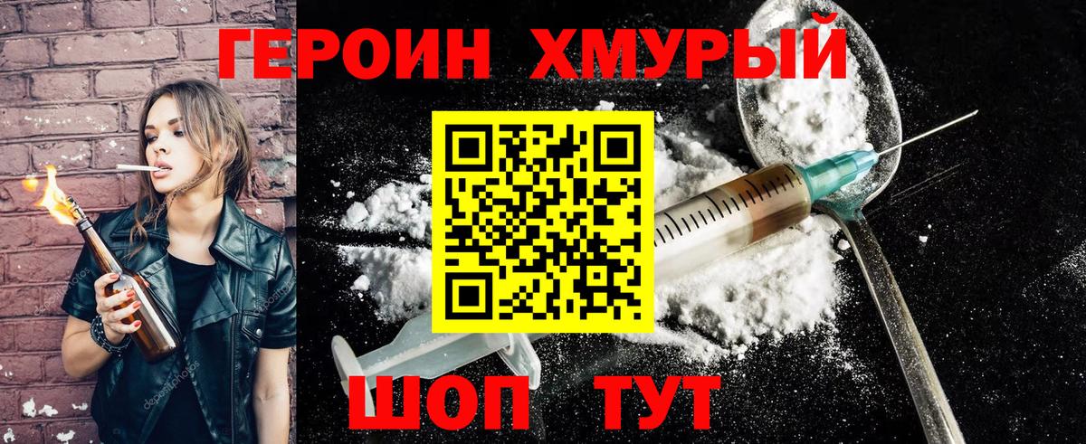 Героин Афган Спасск-Дальний