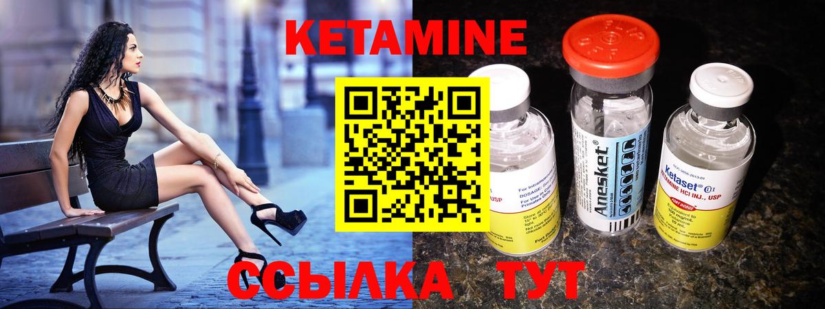 Кетамин VHQ  Вход с VPN  Спасск-Дальний 