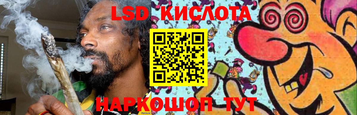 ЛСД экстази кислота  Вход с VPN  ЛСД экстази кислота  Спасск-Дальний 