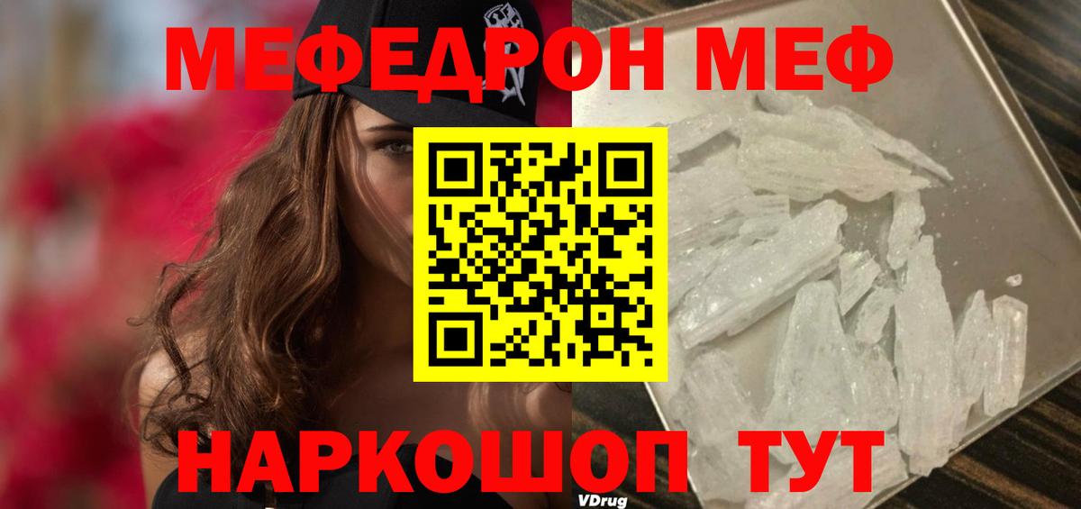 Мефедрон  МЯУ-МЯУ  Меф мука  Вход с VPN  МЯУ-МЯУ 4 MMC  Спасск-Дальний 
