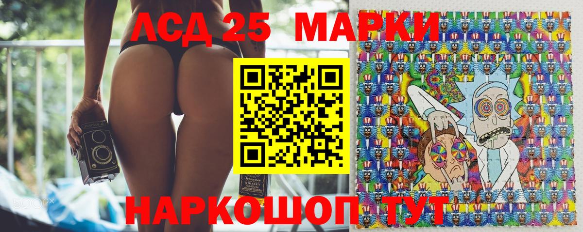 Наркотические марки  Марки 25I-NBOMe 1500мкг  Марки 25I-NBOMe 1500мкг  Вход с VPN  Спасск-Дальний 