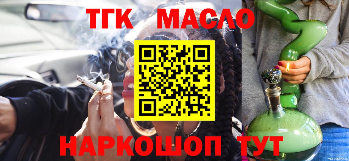 наркотики  Вход с VPN  Спасск-Дальний  ТГК вейп с тгк 