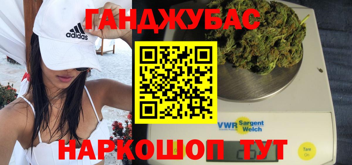 Марихуана тримм  Бошки марихуана VHQ  Вход с VPN  Бошки марихуана Ganja  Спасск-Дальний 